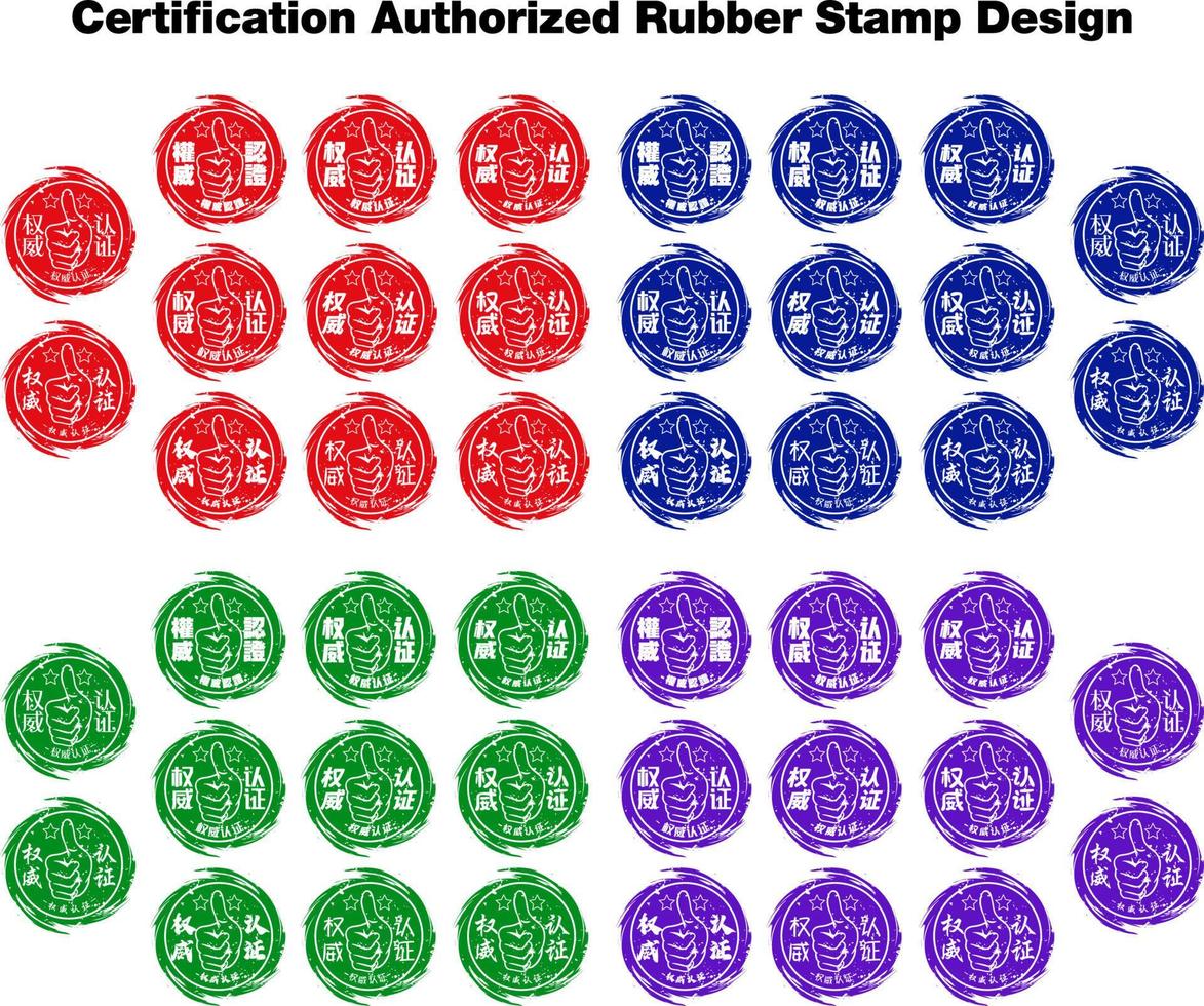 Certification Authorized Rubber Stamp Design vector