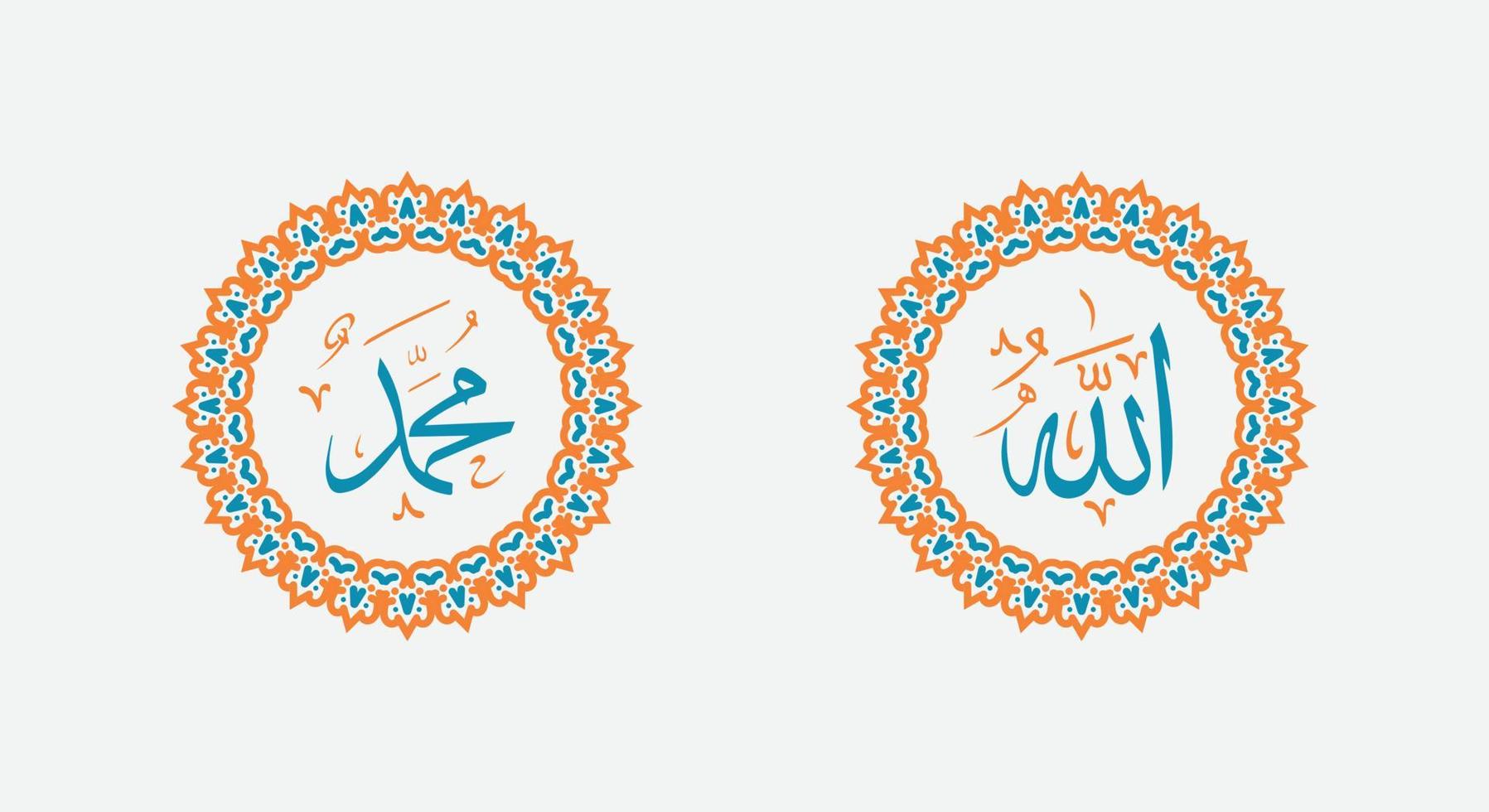 allah muhammad nombre de allah muhammad, arte de caligrafía islámica árabe de allah muhammad, con marco tradicional y color retro vector