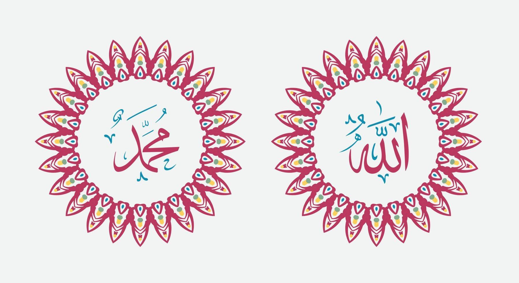 allah muhammad nombre de allah muhammad, arte de caligrafía islámica árabe de allah muhammad, con marco tradicional y color retro vector