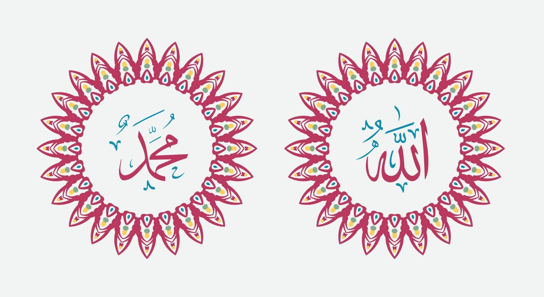 Allah muhammad Name of Allah muhammad, Allah muhammad Arabic islamic calligraphy art, with traditional frame and retro color vector