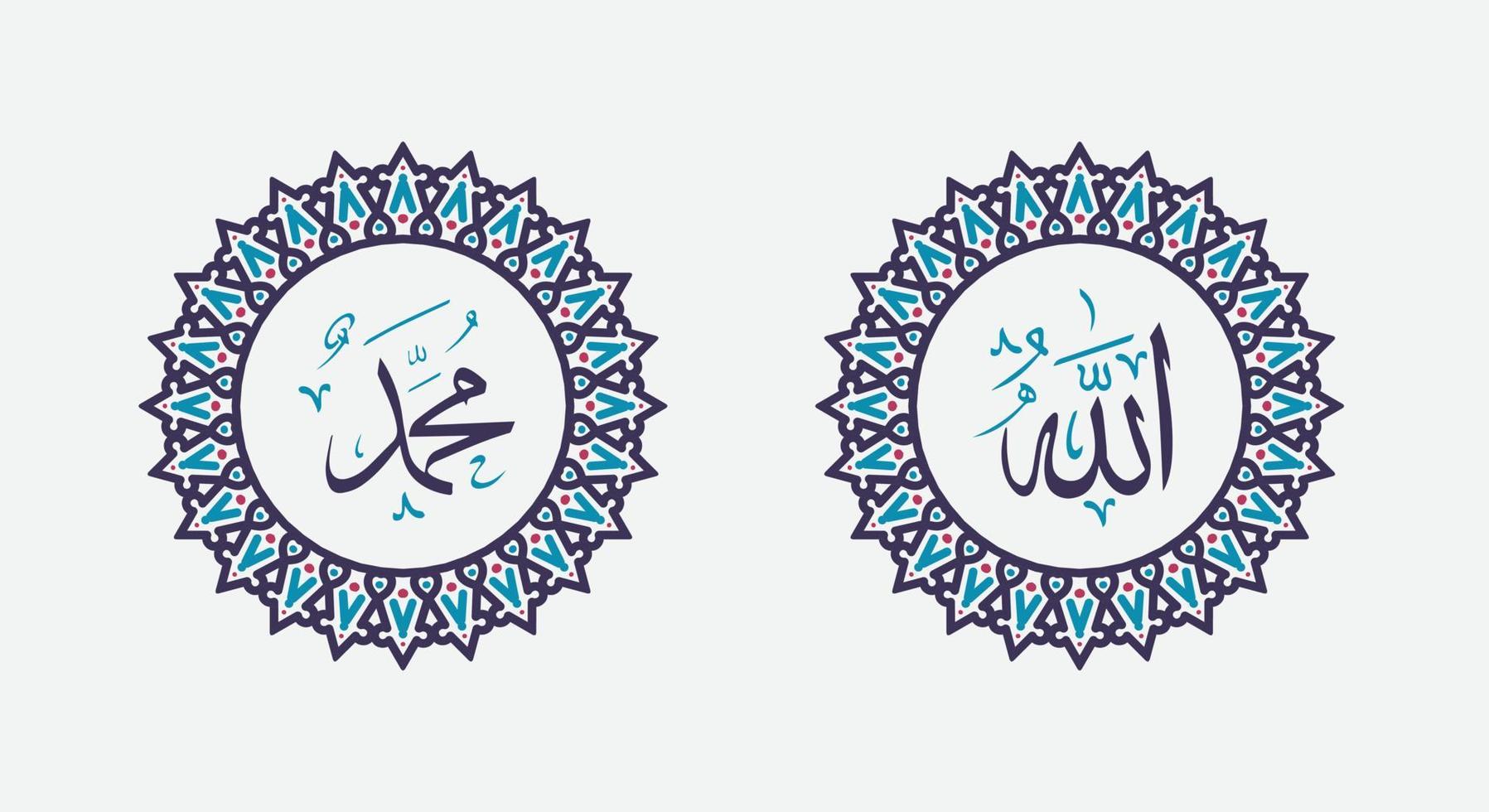 Allah muhammad Name of Allah muhammad, Allah muhammad Arabic islamic calligraphy art, with traditional frame and retro color vector
