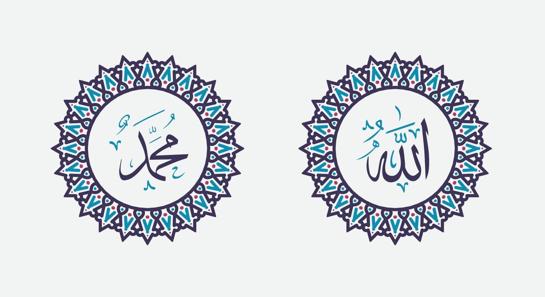 allah muhammad nombre de allah muhammad, arte de caligrafía islámica árabe de allah muhammad, con marco tradicional y color retro vector