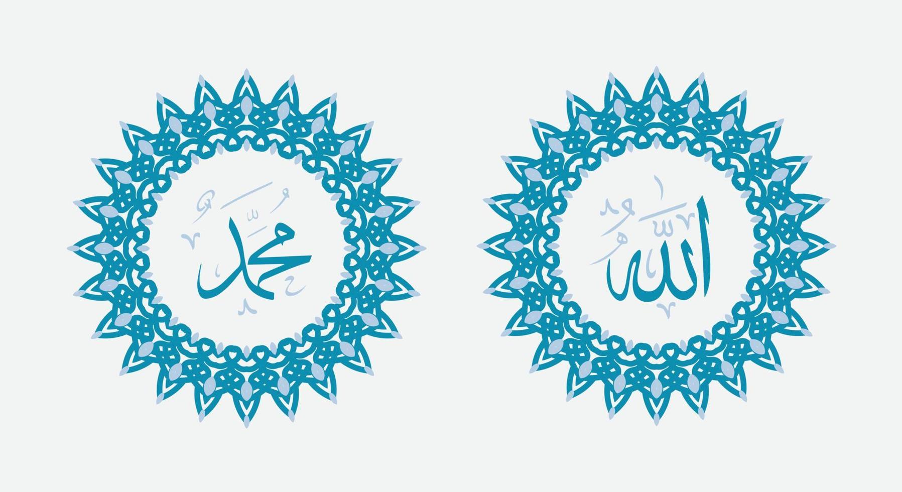 allah muhammad nombre de allah muhammad, arte de caligrafía islámica árabe de allah muhammad, con marco tradicional y color retro vector