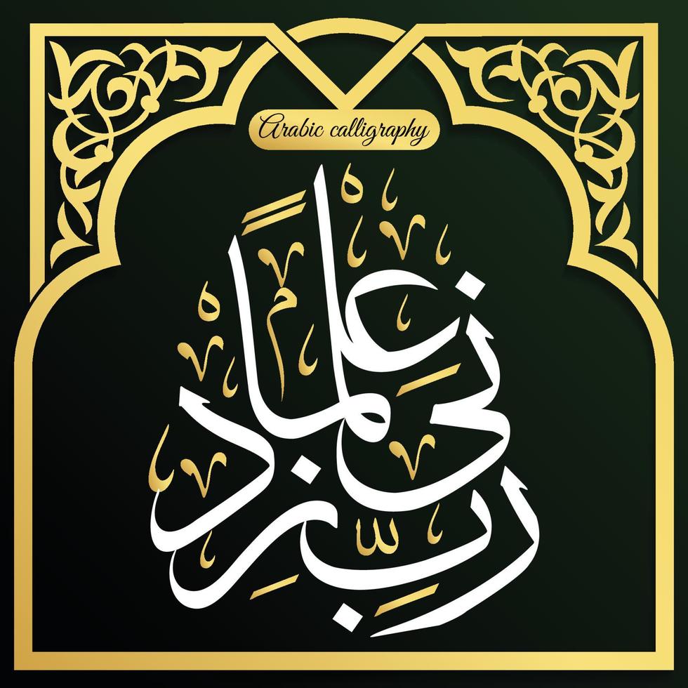 Ilustraciones de caligrafia arabe vector