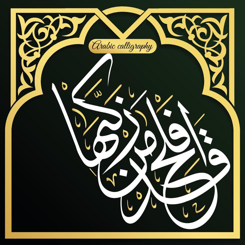 Ilustraciones de caligrafia arabe vector