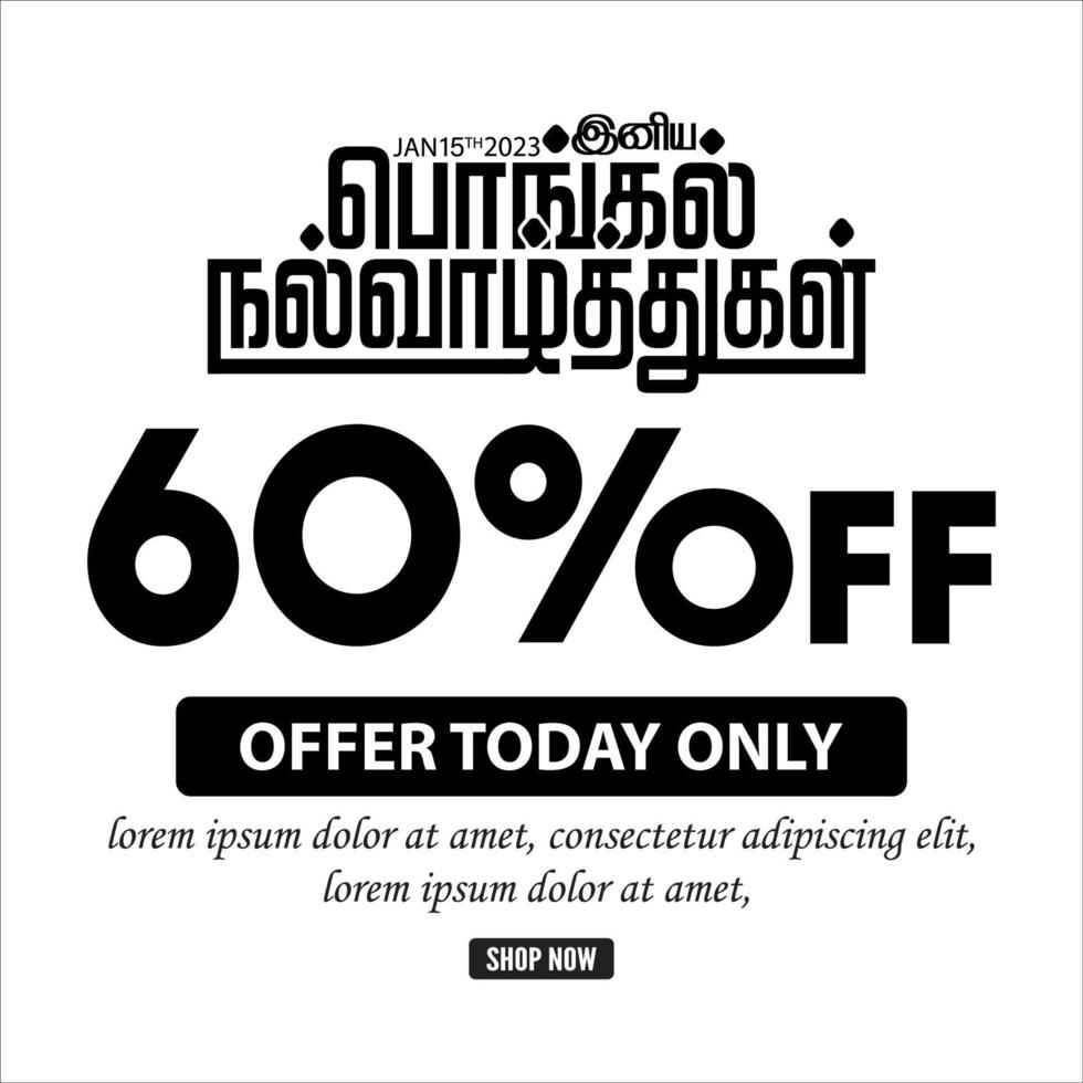 etiqueta de venta concepto de campaña publicitaria, ventas de marketing publicitario y traducción de feliz texto tamil pongal. vector