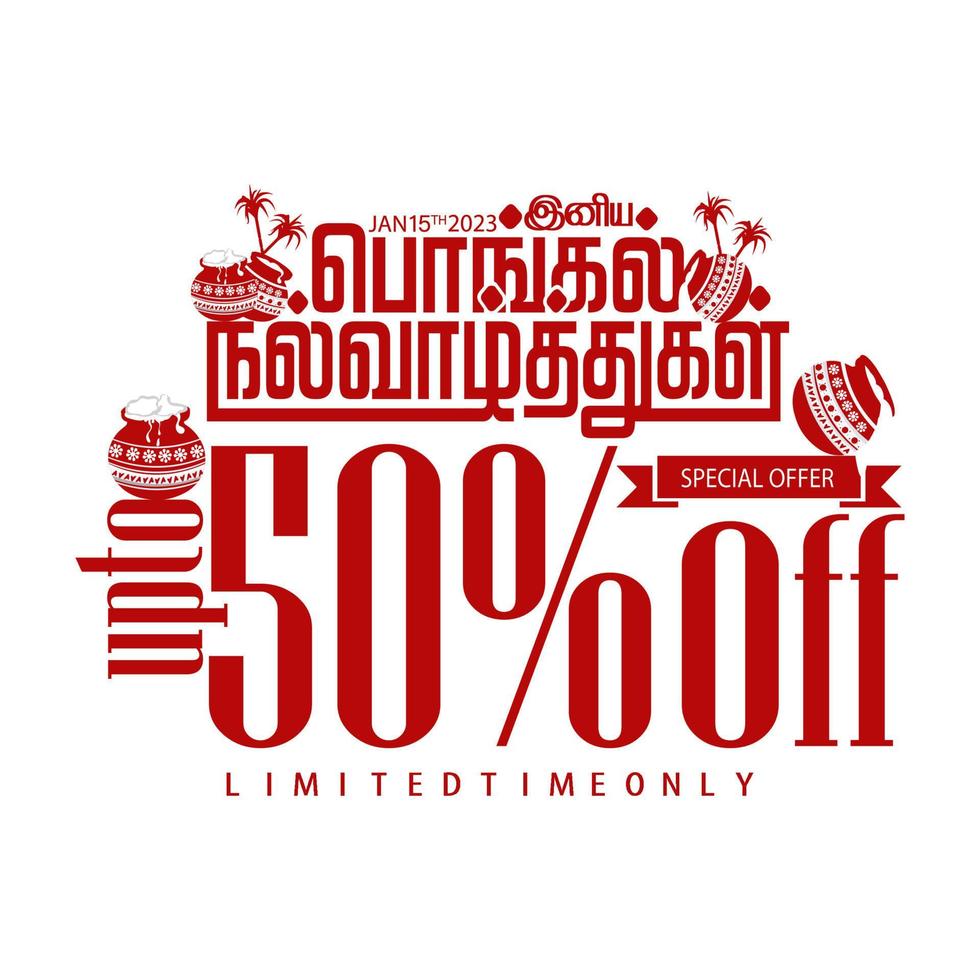 Happy Pongal. Special Offer Sale Template Discount Tag Off. Text Typography and Translate Happy Pongal Tamil text. vector