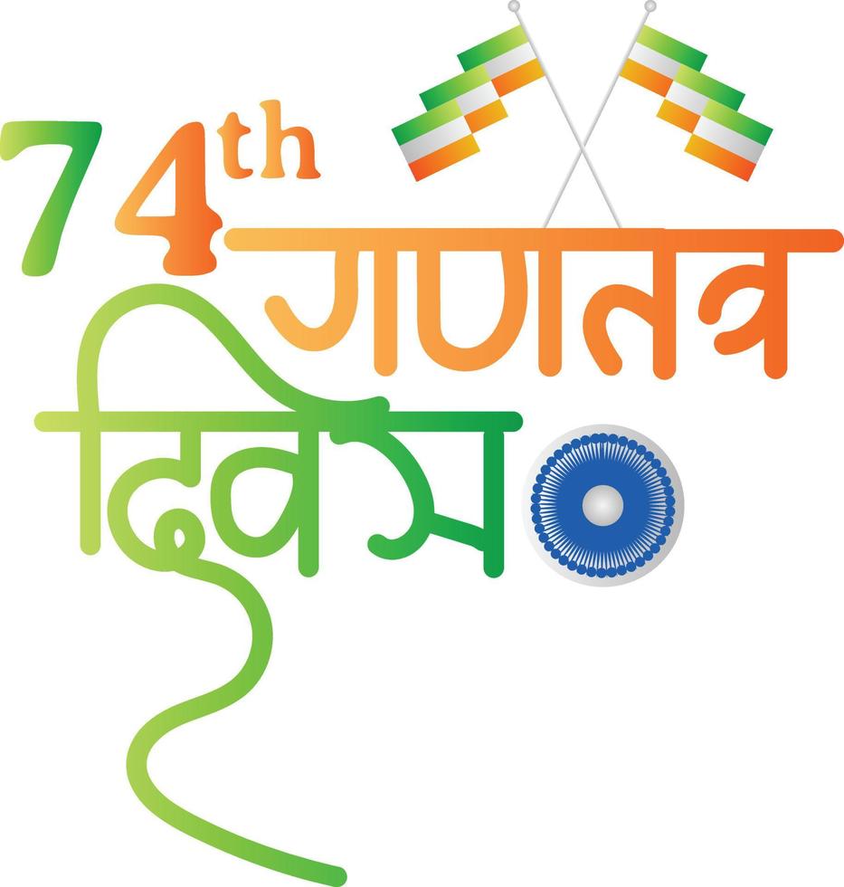 Indian Republic Day Hindi Calligraphy Vector