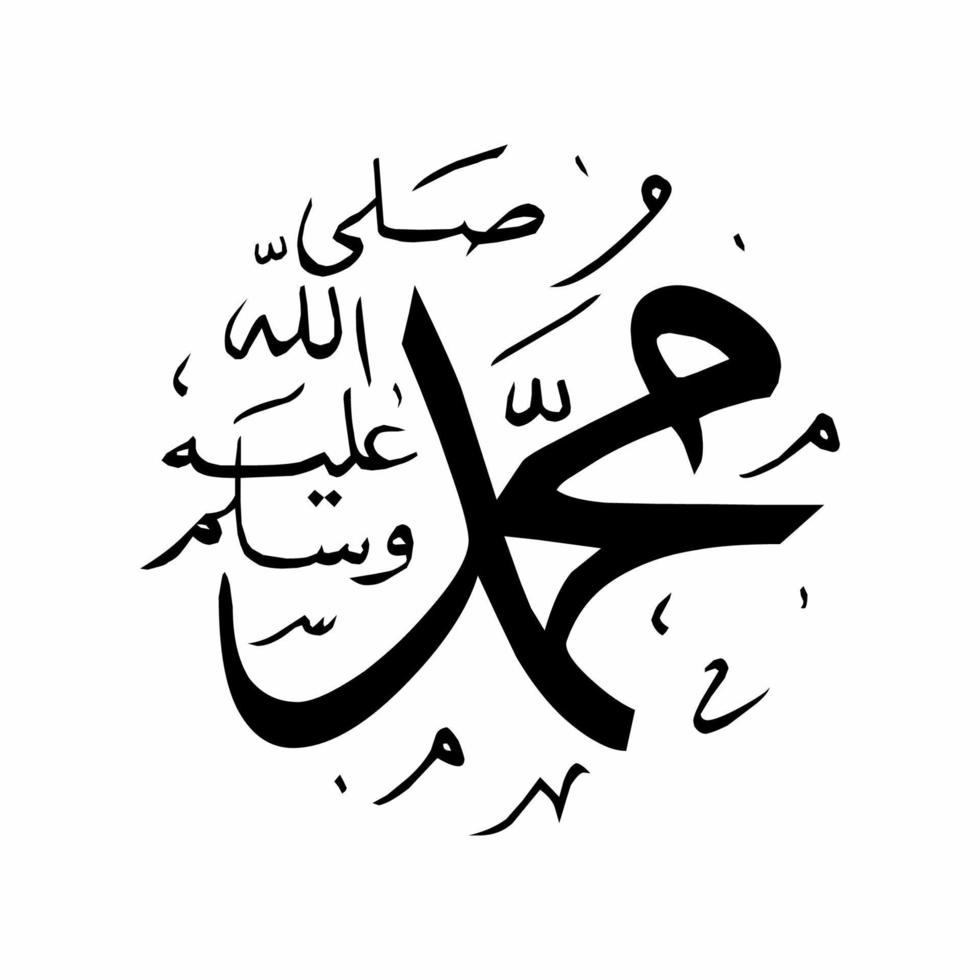 Prophet muhammad calligraphy vector
