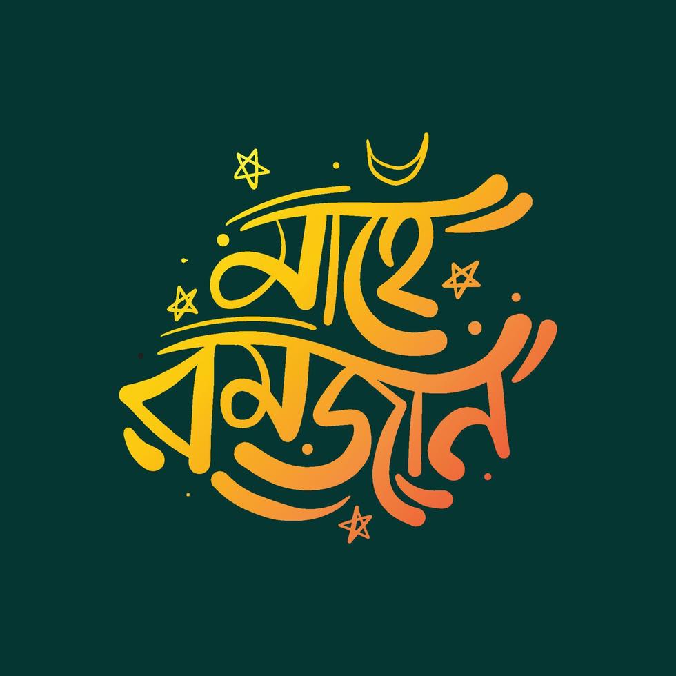 Mahe Ramadan Karim Arabic Style Bangla Typography, Calligraphy, Hand Written Custom Lettering Islamic Logo to Celebrate Muslim Biggest Festival Ramadan Mubarak. vector