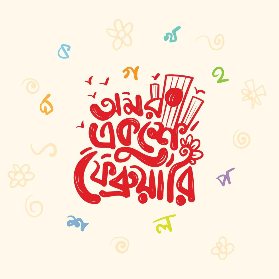 International Mother Language Day Vector Illustration. 21 February Bangla Typography And Lettering Design for Bangladesh Holiday Also Called 'Shohid Dibosh'