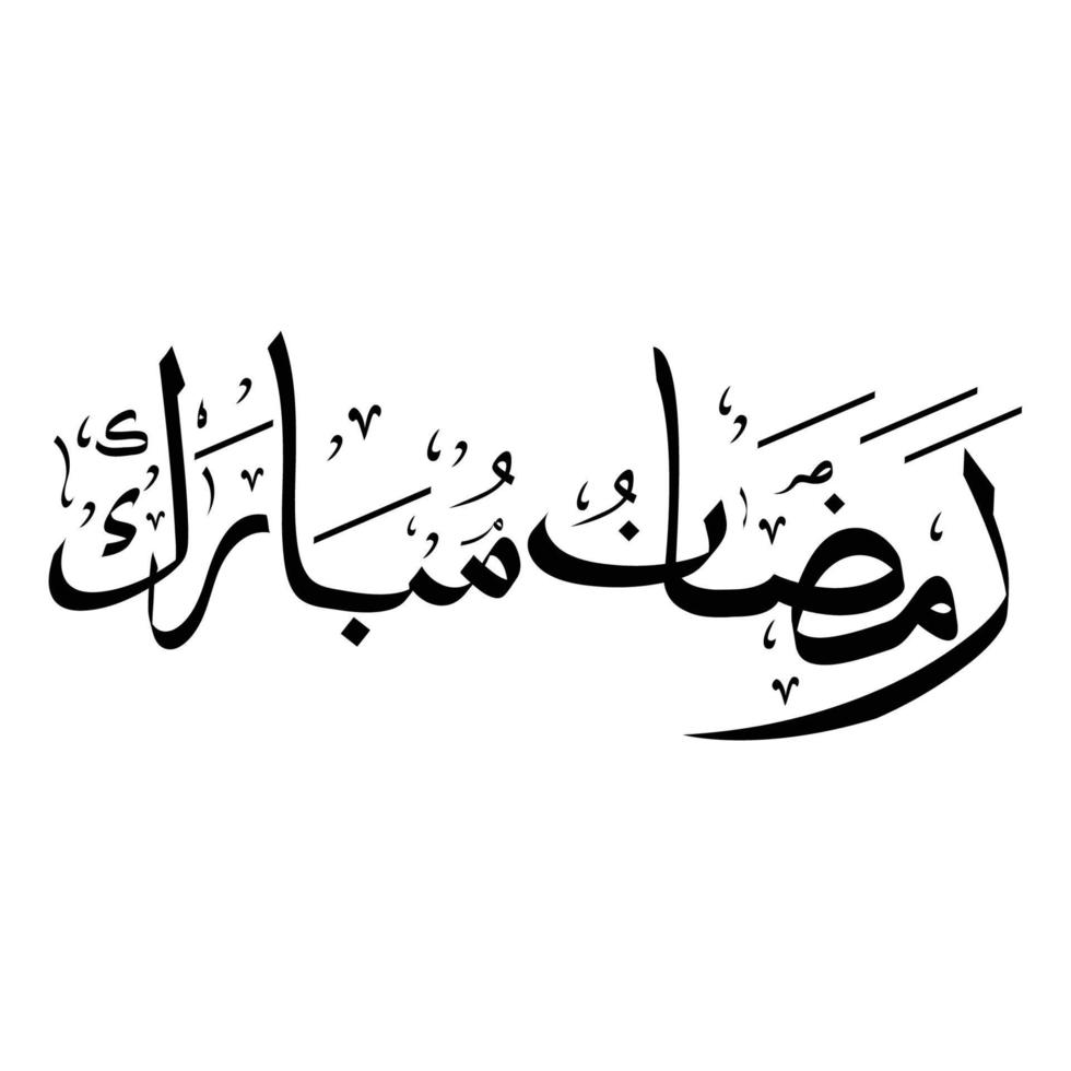 ramadan mubarok calligraphy vector