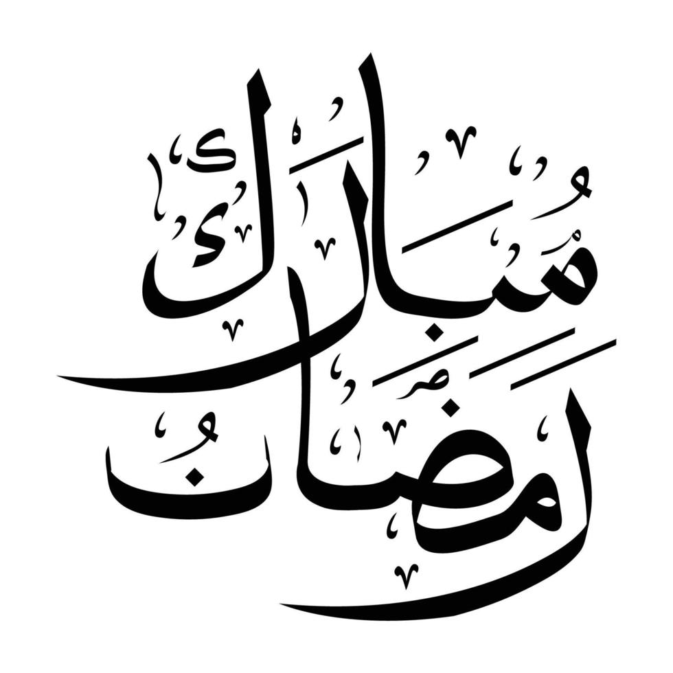 ramadan mubarok calligraphy vector