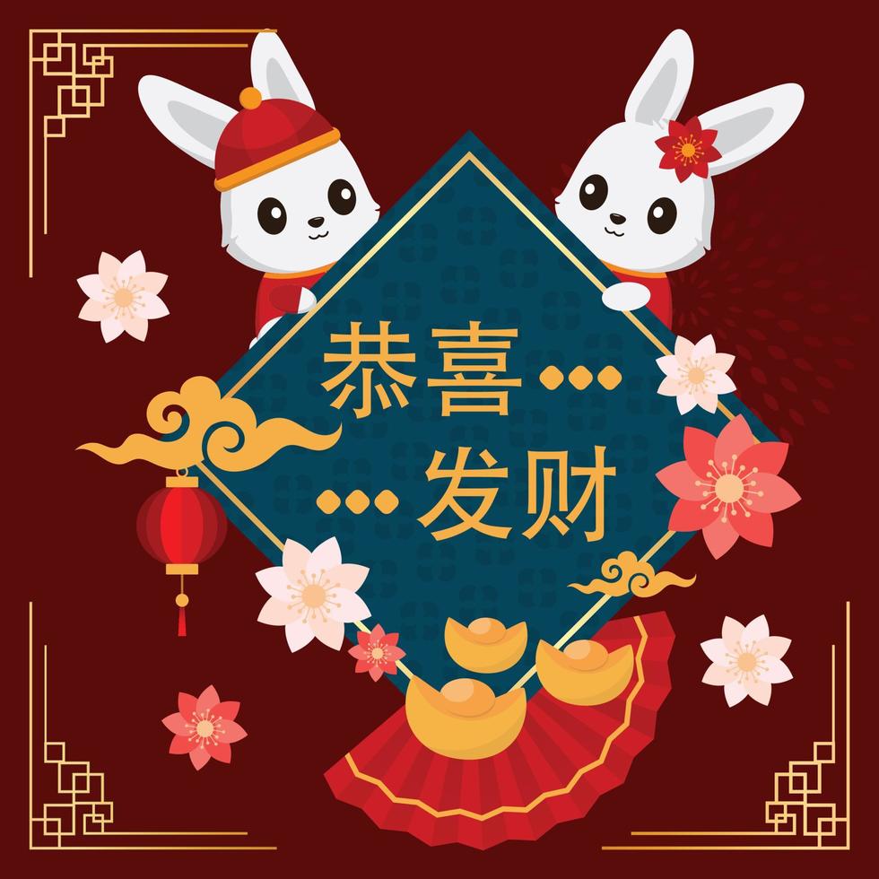 Chinese New Year of Rabbit vector