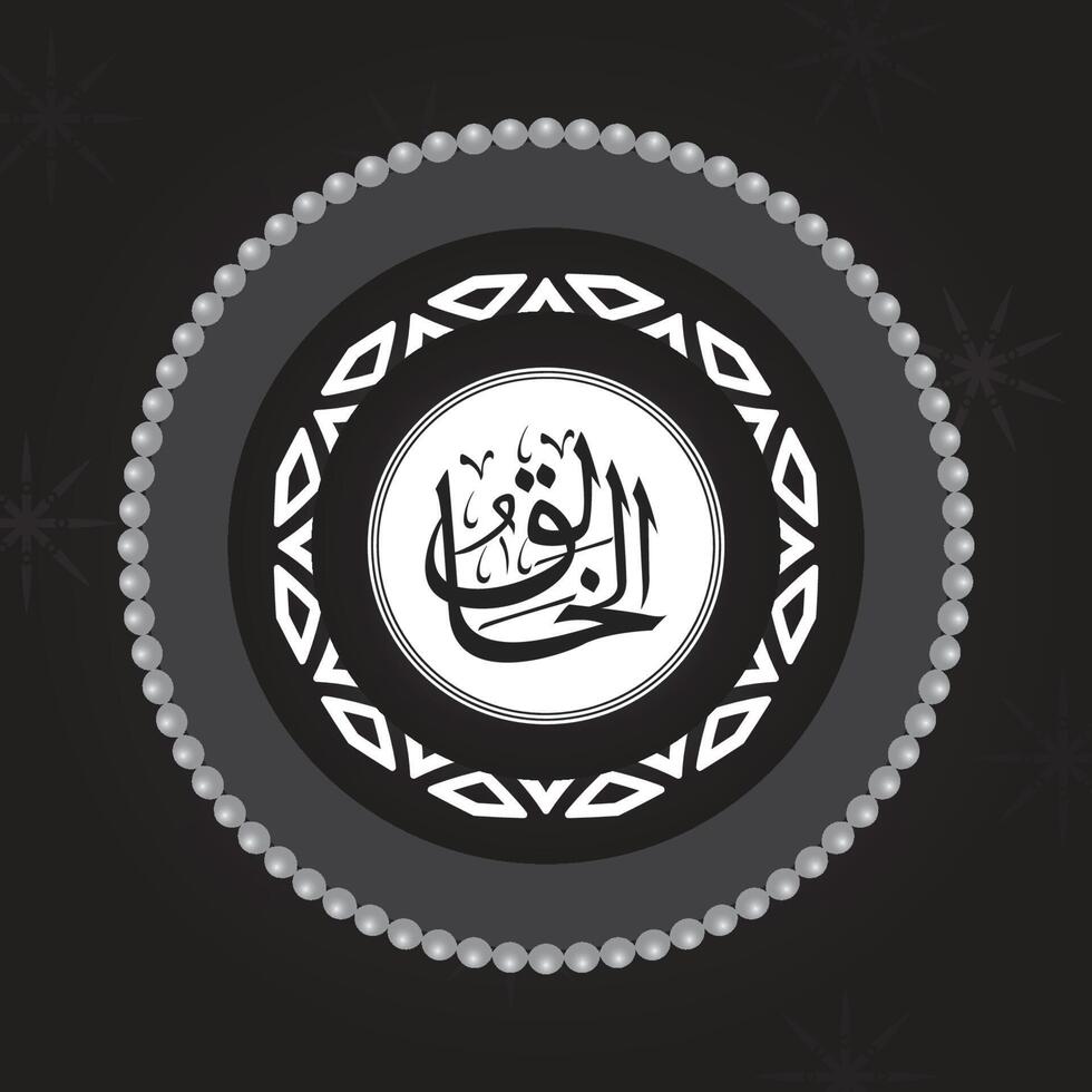 Al-Khaliq Allah Name in Arabic Calligraphy vector