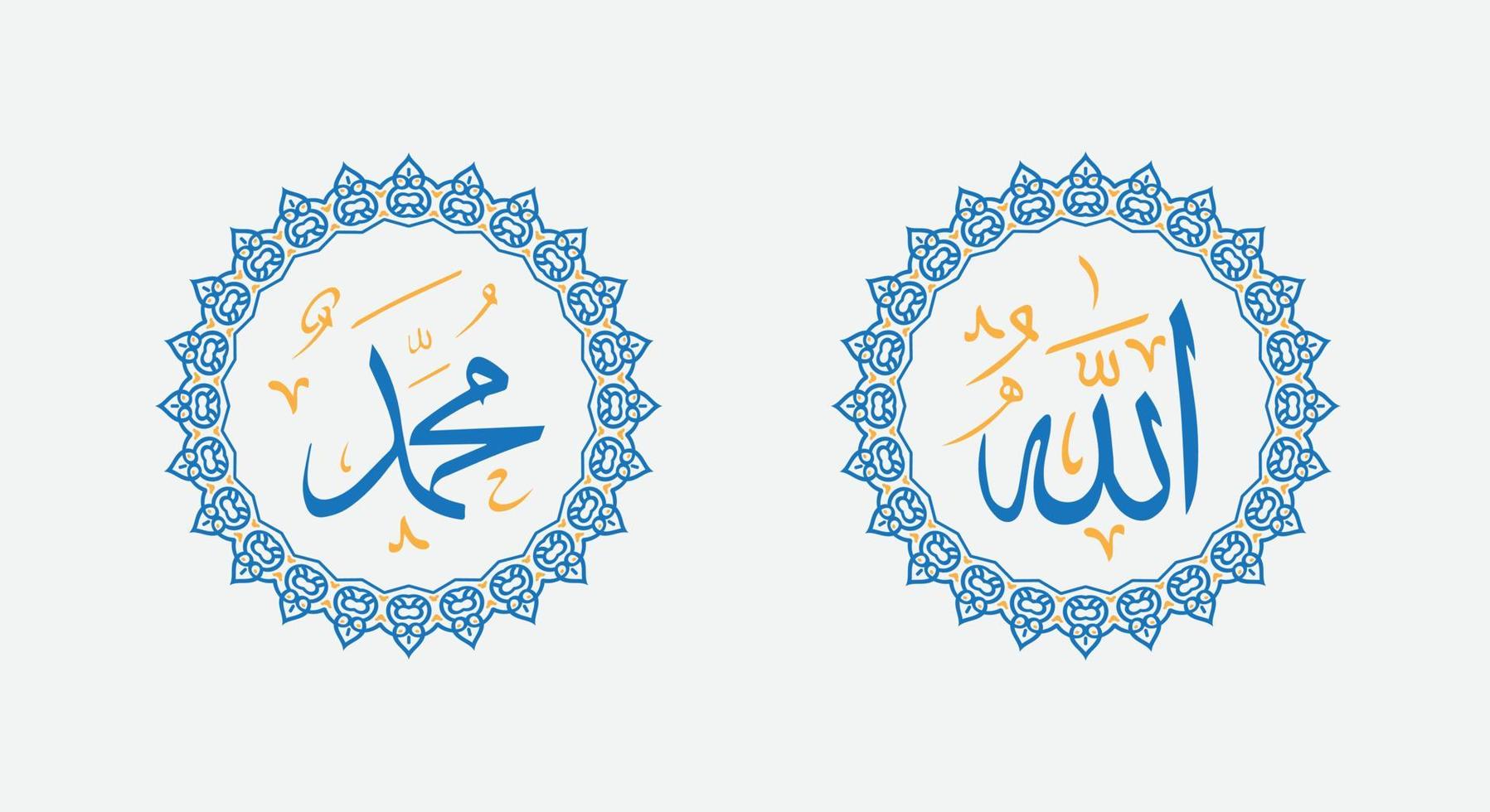 allah muhammad nombre de allah muhammad, arte de caligrafía islámica árabe de allah muhammad, con marco tradicional y color retro vector