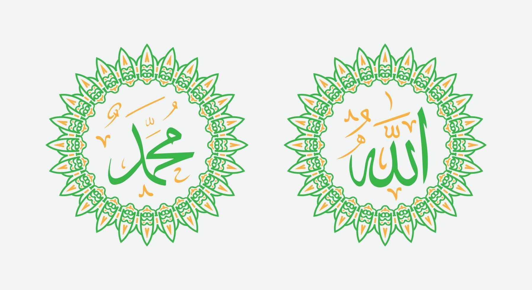 allah muhammad nombre de allah muhammad, arte de caligrafía islámica árabe de allah muhammad, con marco tradicional y color retro vector