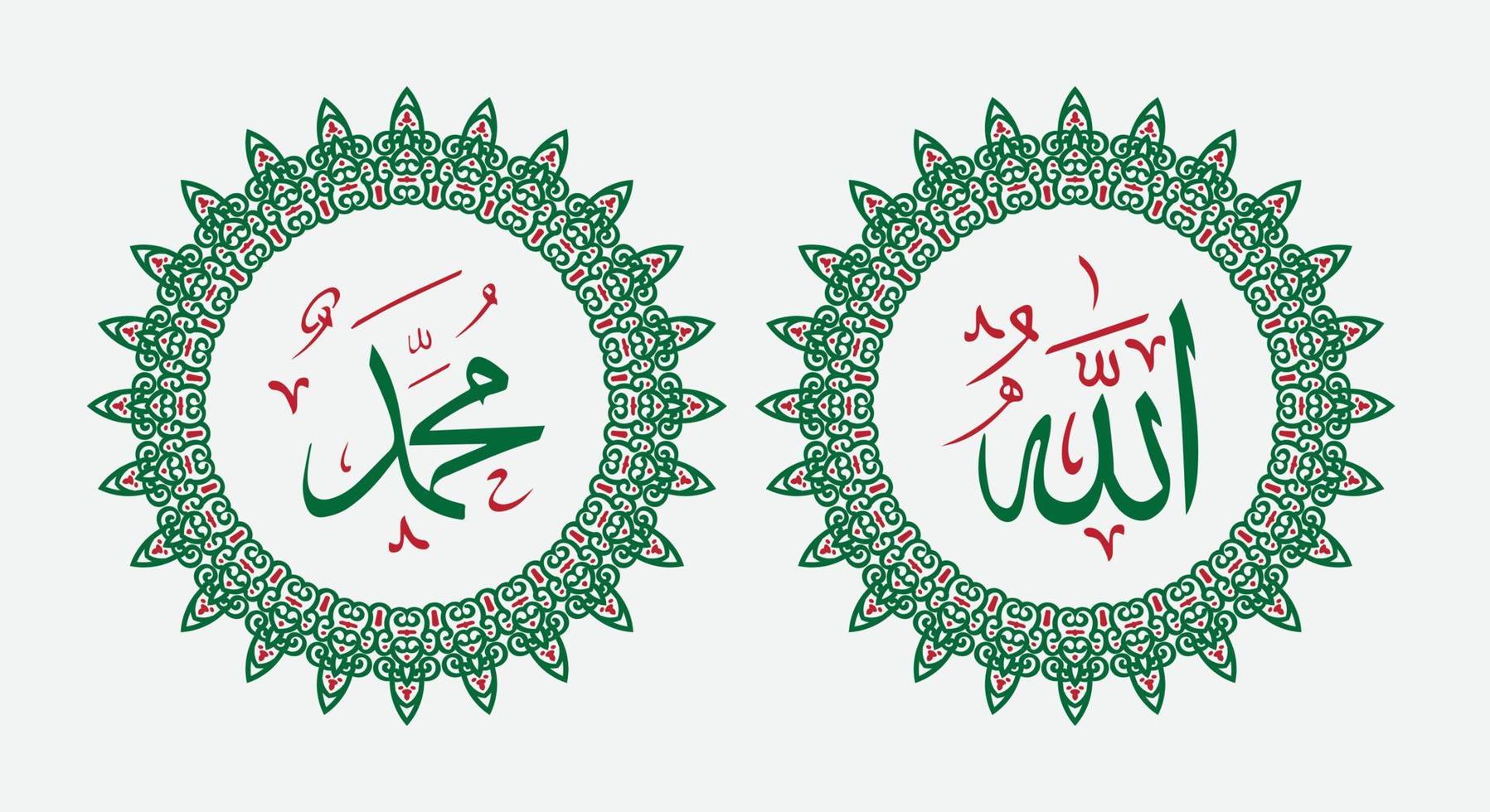 allah muhammad nombre de allah muhammad, arte de caligrafía islámica árabe de allah muhammad, con marco tradicional y color retro vector