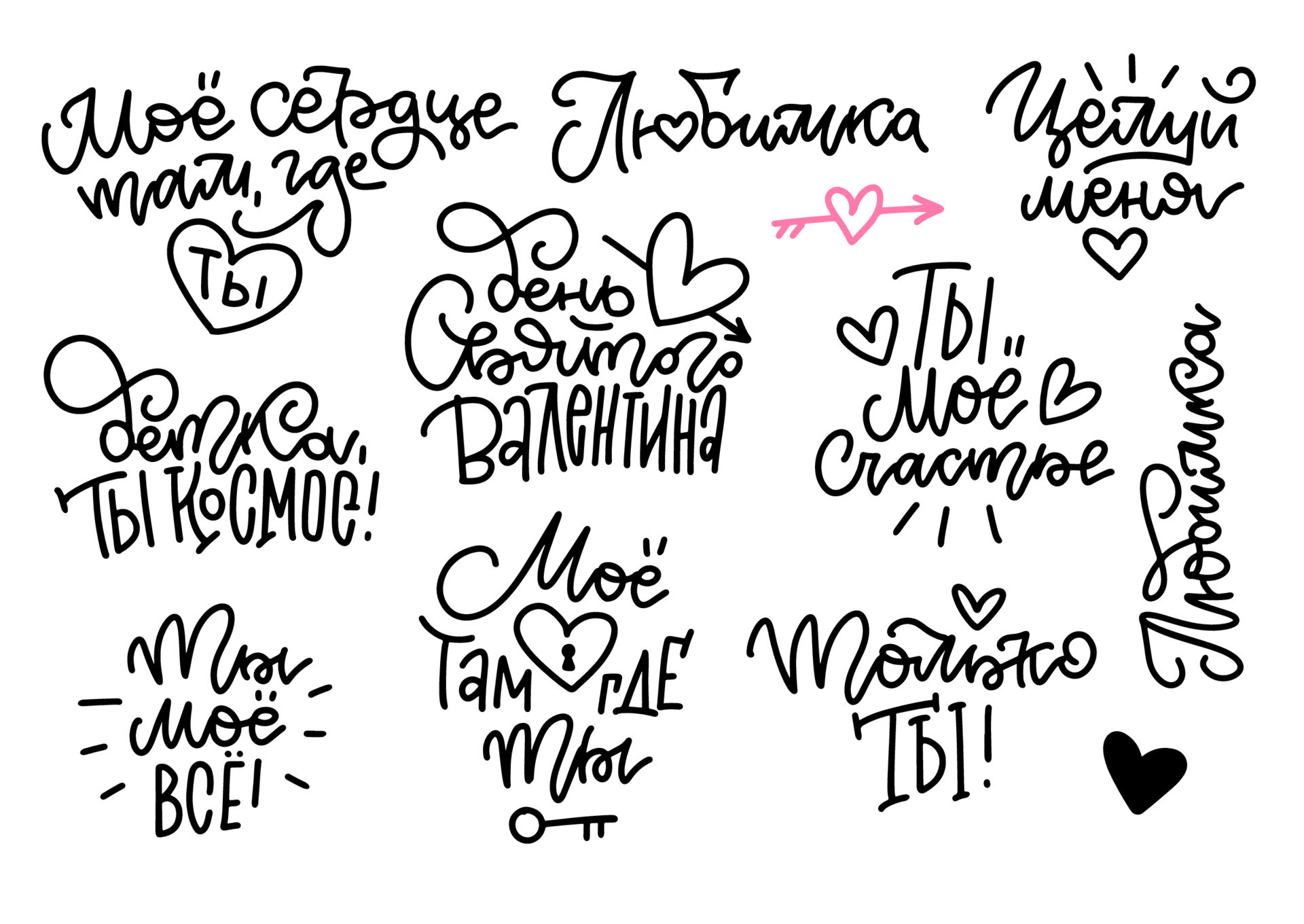 Handwritten phrase i love you in russian language Vector Image