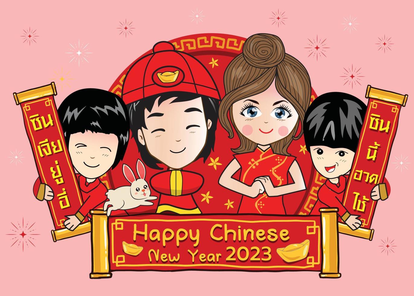 happy chinese new year 2023, year of the rabbit, happy new year illustration for posters, cards, calendars, signs, banners, websites, public relations and other designs vector