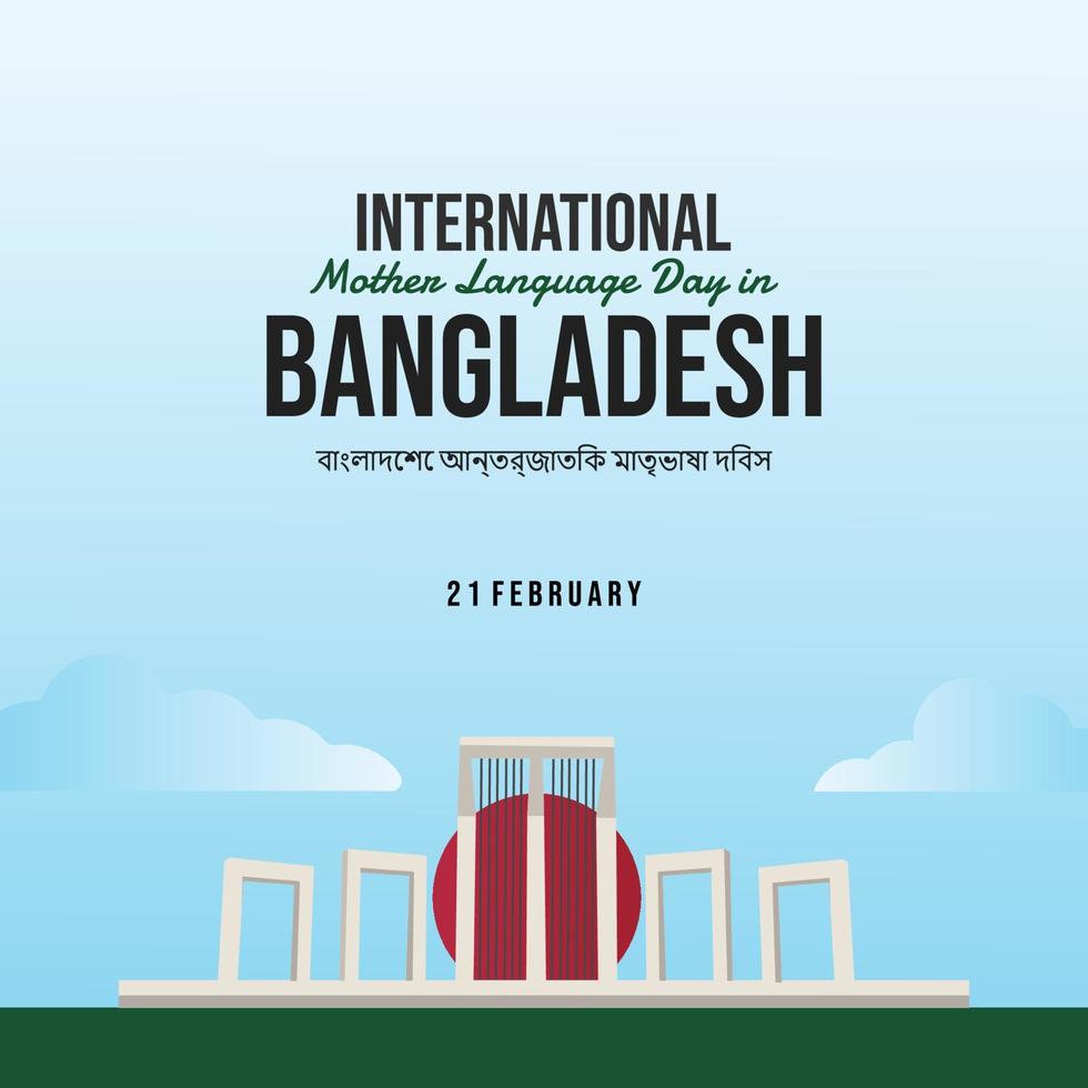 the Bengali words say International mother language day in Bangladesh. Illustration of Shaheed Minar vector