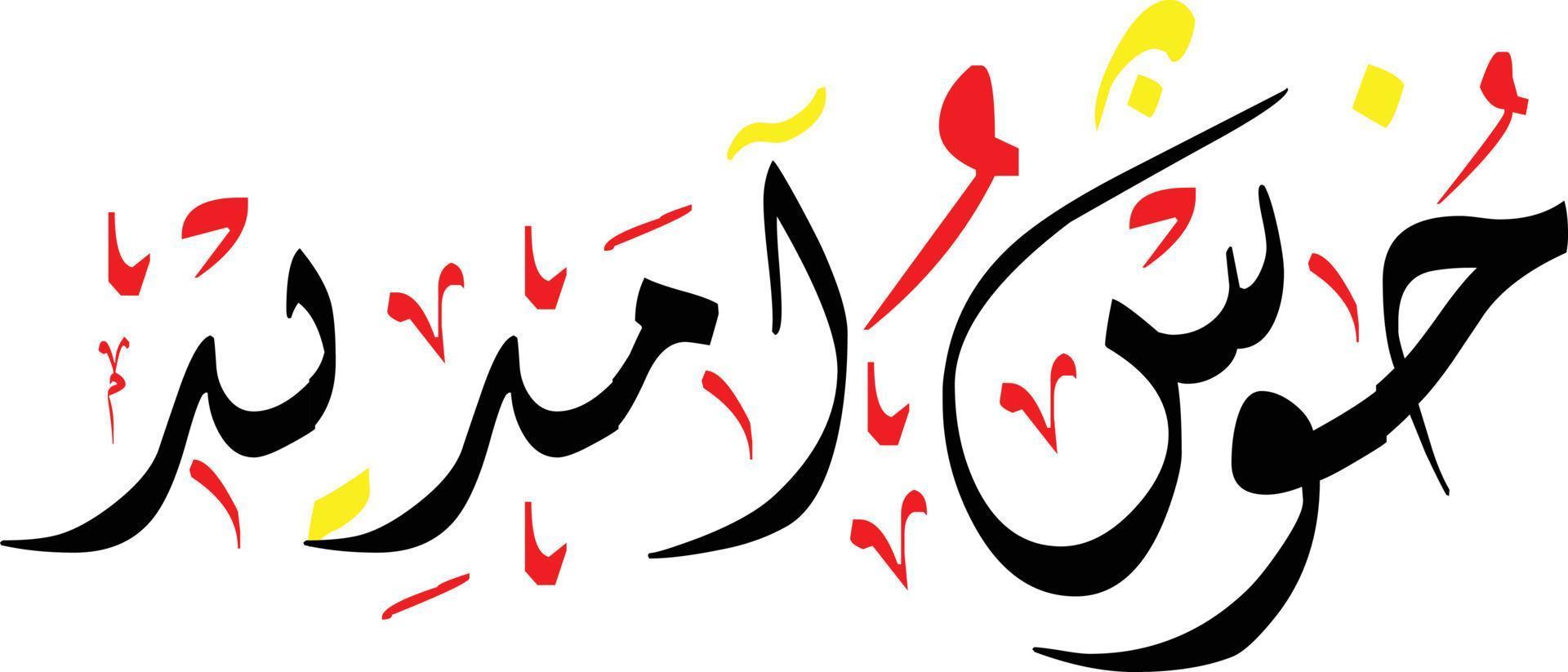 khush aamdeed escrito a mano nastaliq urdu caligrafía, khush amdeed 3d nastaliq caligrafía imagen vectorial, caligrafía árabe urdu estilo de fuente árabe, letras en árabe urdu, imagen png de khush amdeed, vector