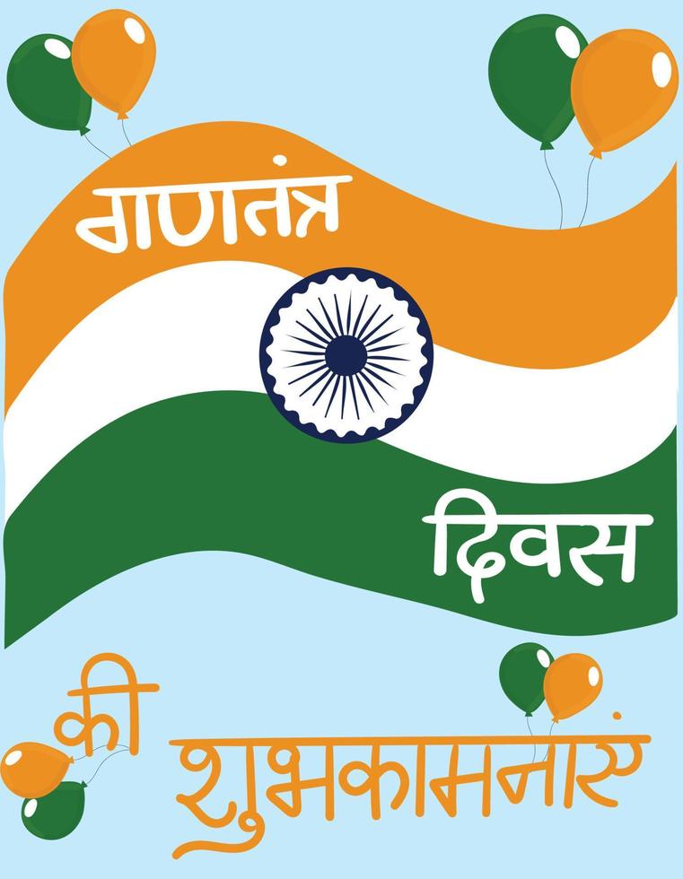 Indian Republic Day Celebration Free Vector