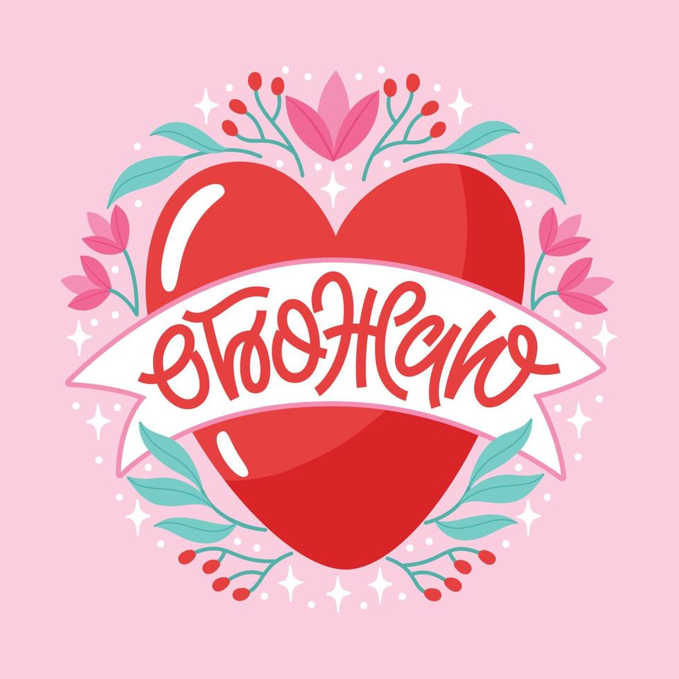 Valentine day illustration with flowers, hearts and gifts for Valentine Day vector