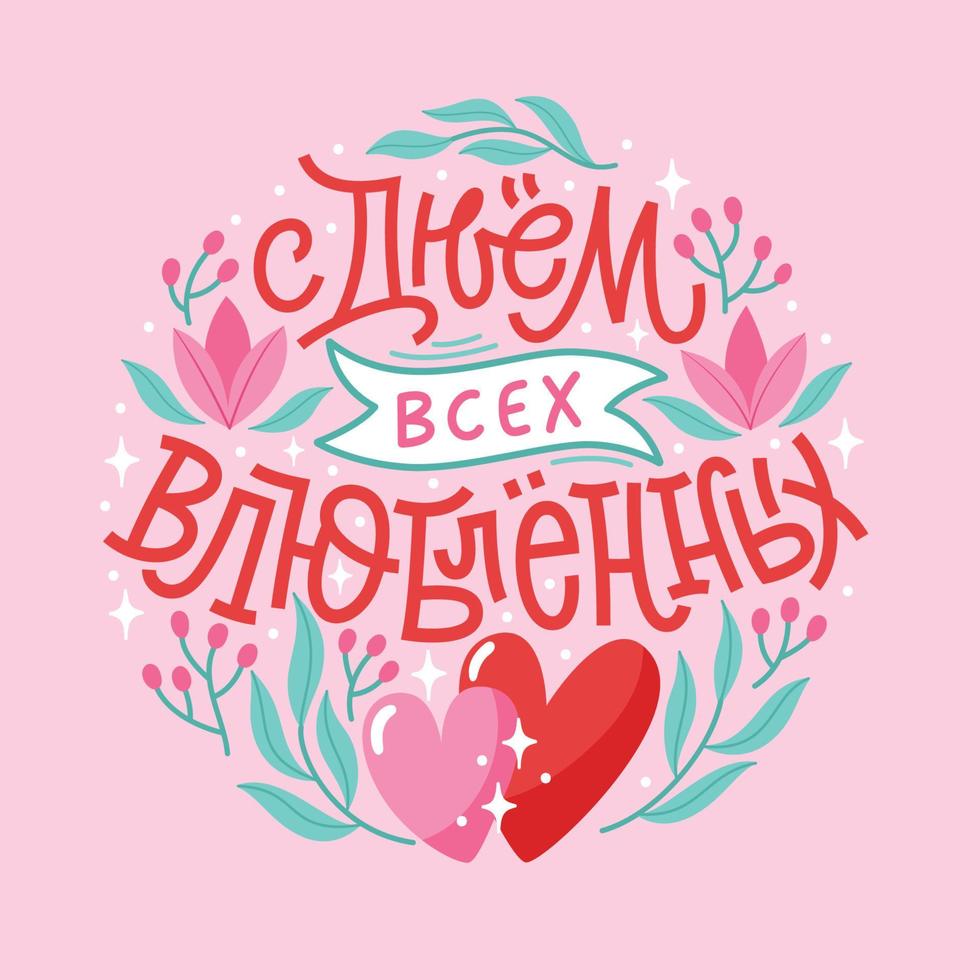 Valentine day illustration with flowers, hearts and gifts for Valentine Day vector
