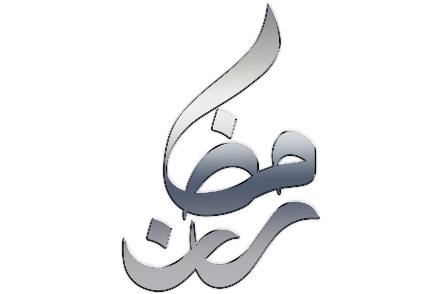 Ramadan Calligraphy illustration design on transparent background png