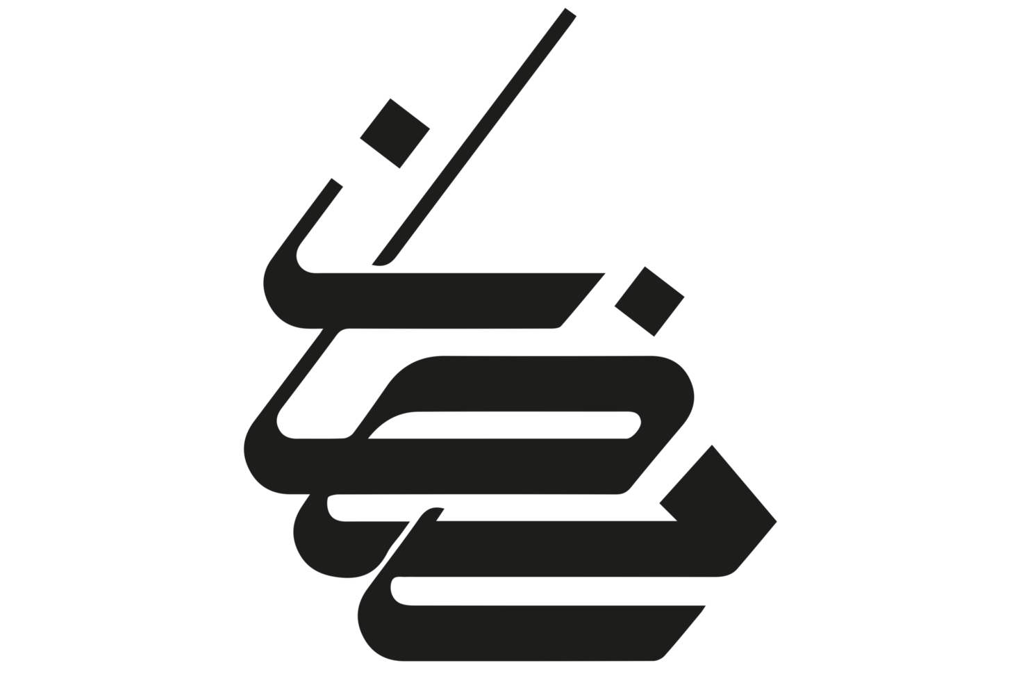 Ramadan Kareem - Ramadan text- Ramzan Calligraphy on transparent background png