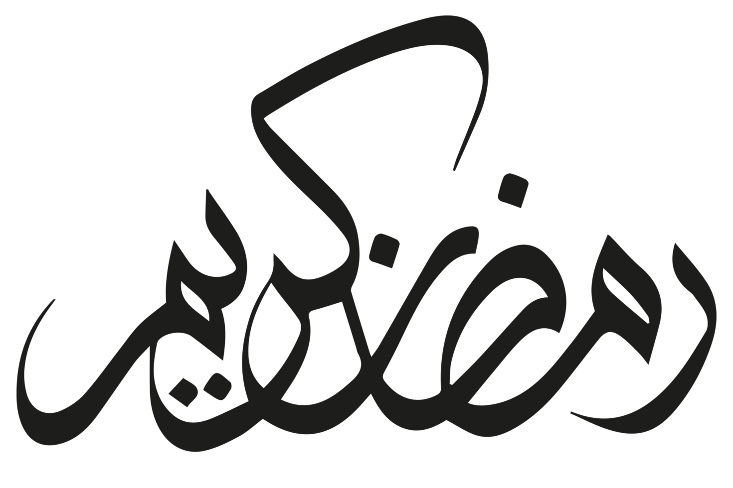 Ramadan Kareem - Ramadan text- Ramzan Calligraphy on transparent background png