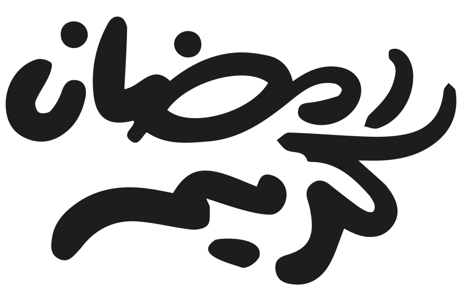 Ramadan Kareem - Ramadan text- Ramzan Calligraphy on transparent background png