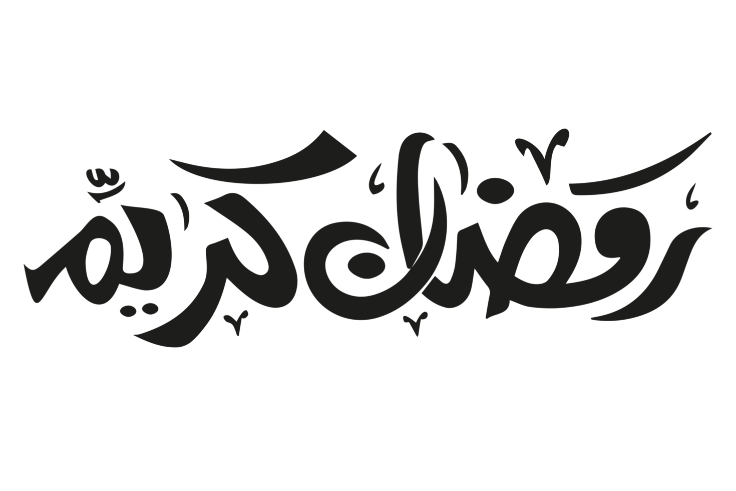 Ramadan kareem - Ramadan testo- Ramzan calligrafia su trasparente sfondo png