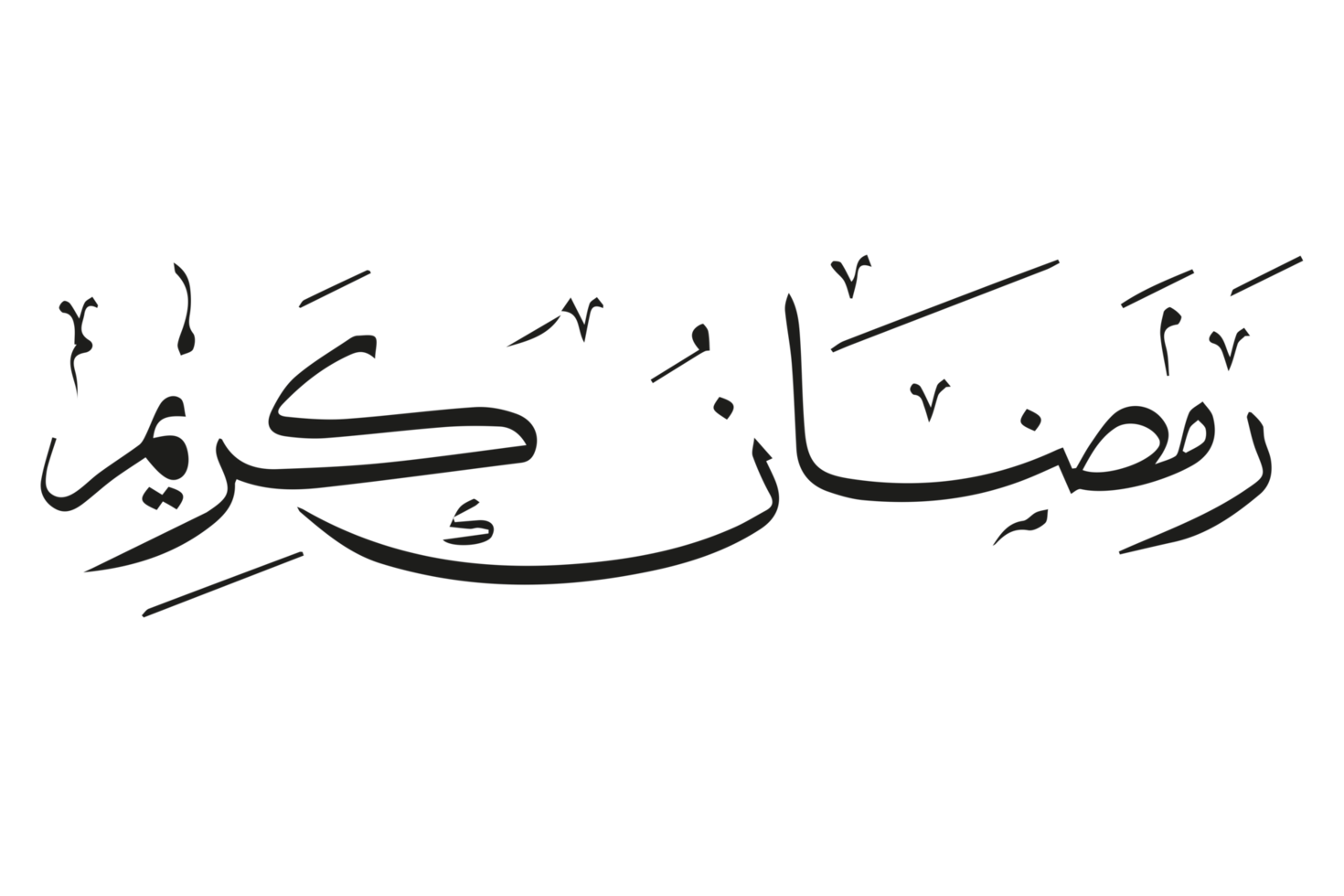 Ramadan Kareem - Ramadan text- Ramzan Calligraphy on transparent background png