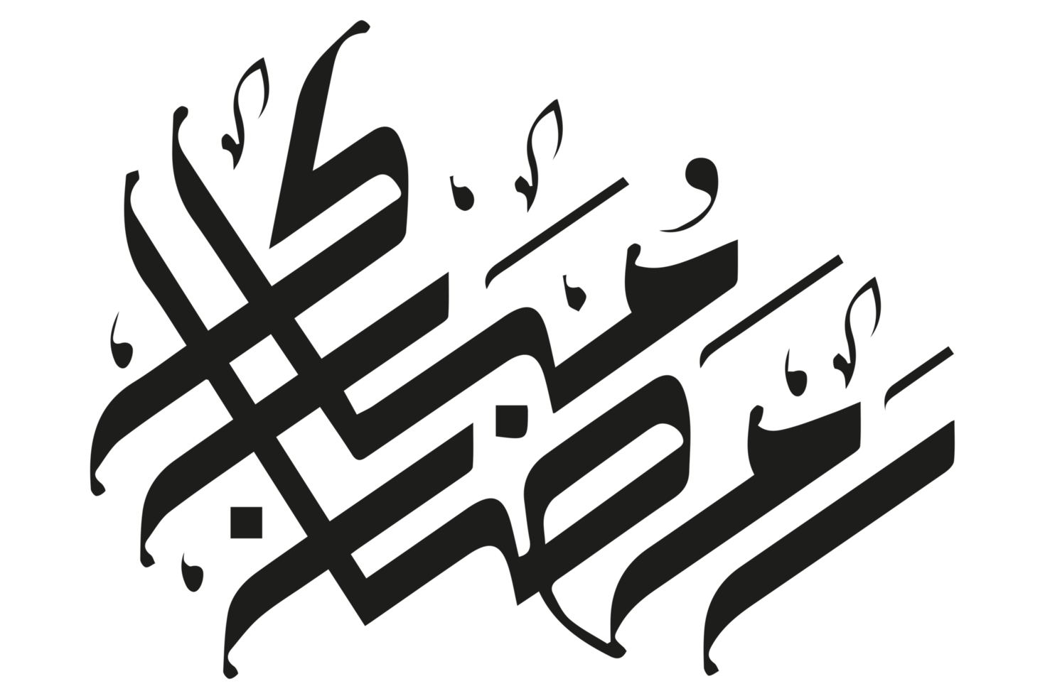 Ramadan Kareem - Ramadan text- Ramzan Calligraphy on transparent background png