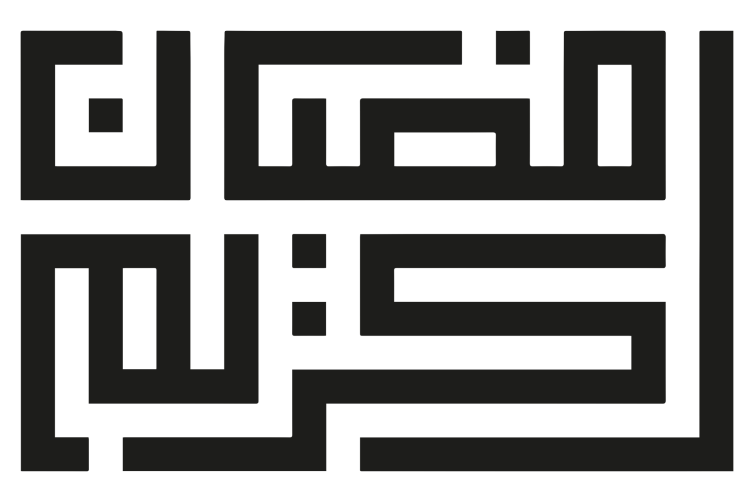 Ramadan Kareem - Ramadan text- Ramzan Calligraphy on transparent background png