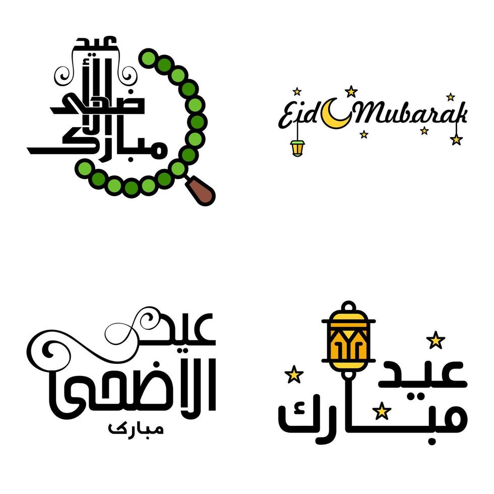 Eid Mubarak Ramadan Mubarak Background Pack of 4 Greeting Text Design with Moon Gold Lantern on White Background vector