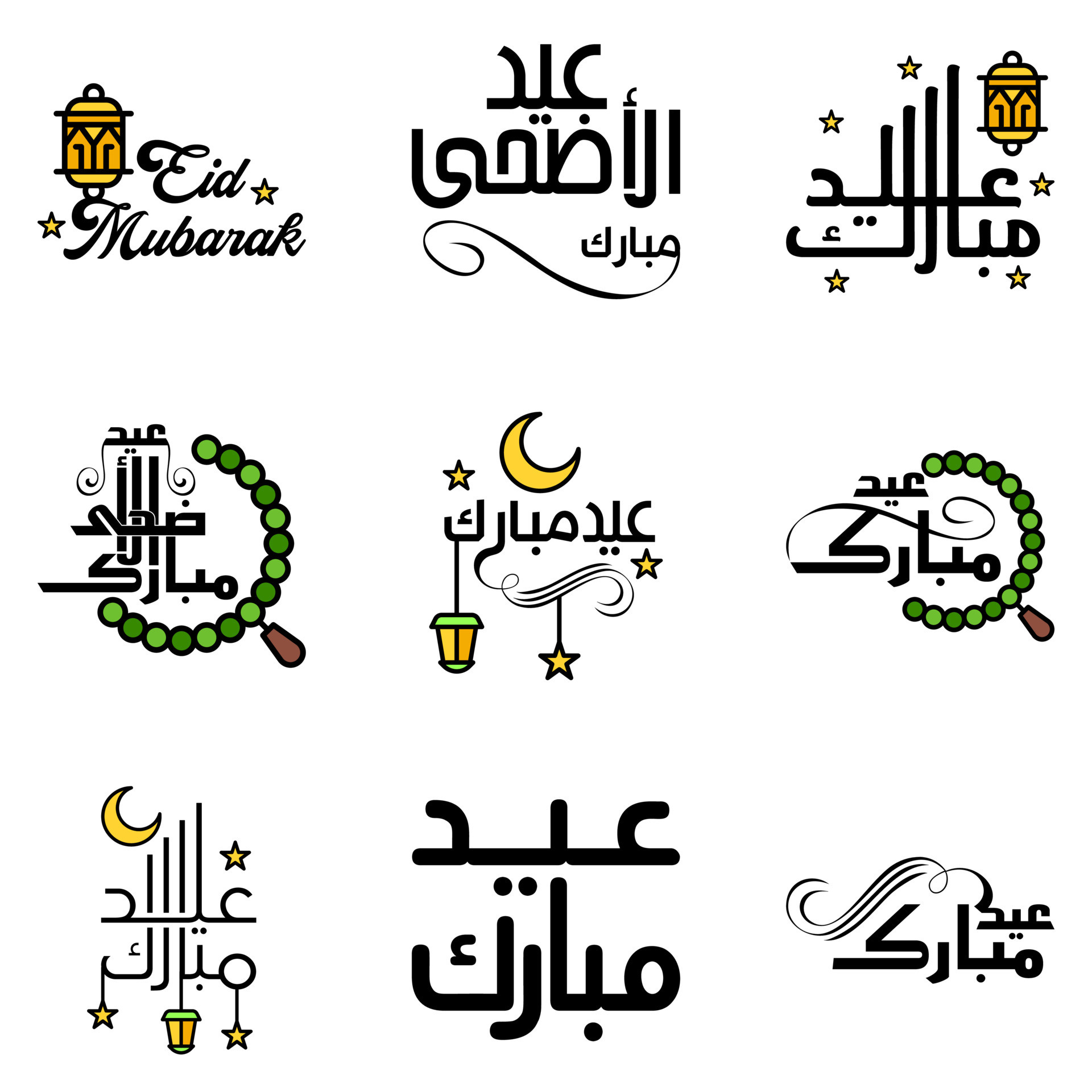 Happy Eid Mubarak Selamat Hari Raya Idul Fitri Eid Alfitr Vector Pack