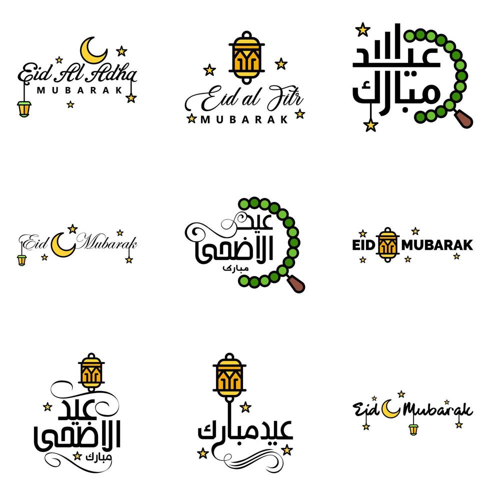 Eid Mubarak Ramadan Mubarak Background Pack of 9 Greeting Text Design with Moon Gold Lantern on White Background vector