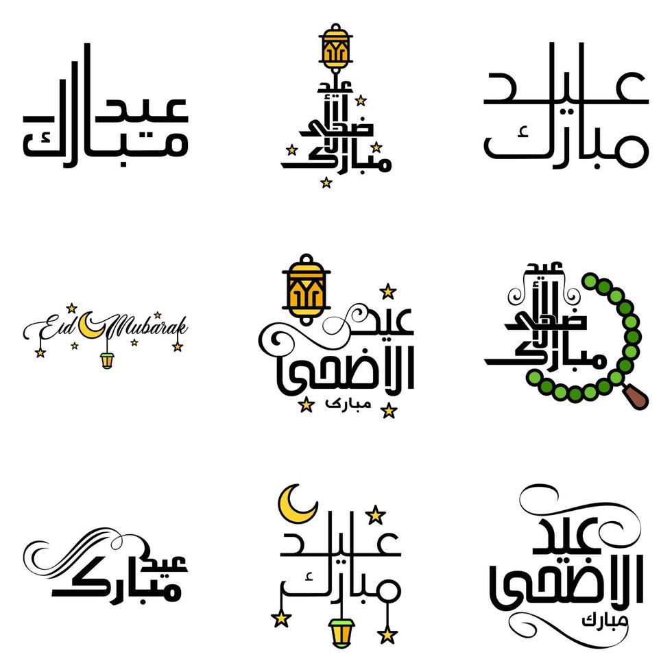 Pack Of 9 Decorative Font Art Design Eid Mubarak with Modern Calligraphy Colorful Moon Stars Lantern Ornaments Surly vector