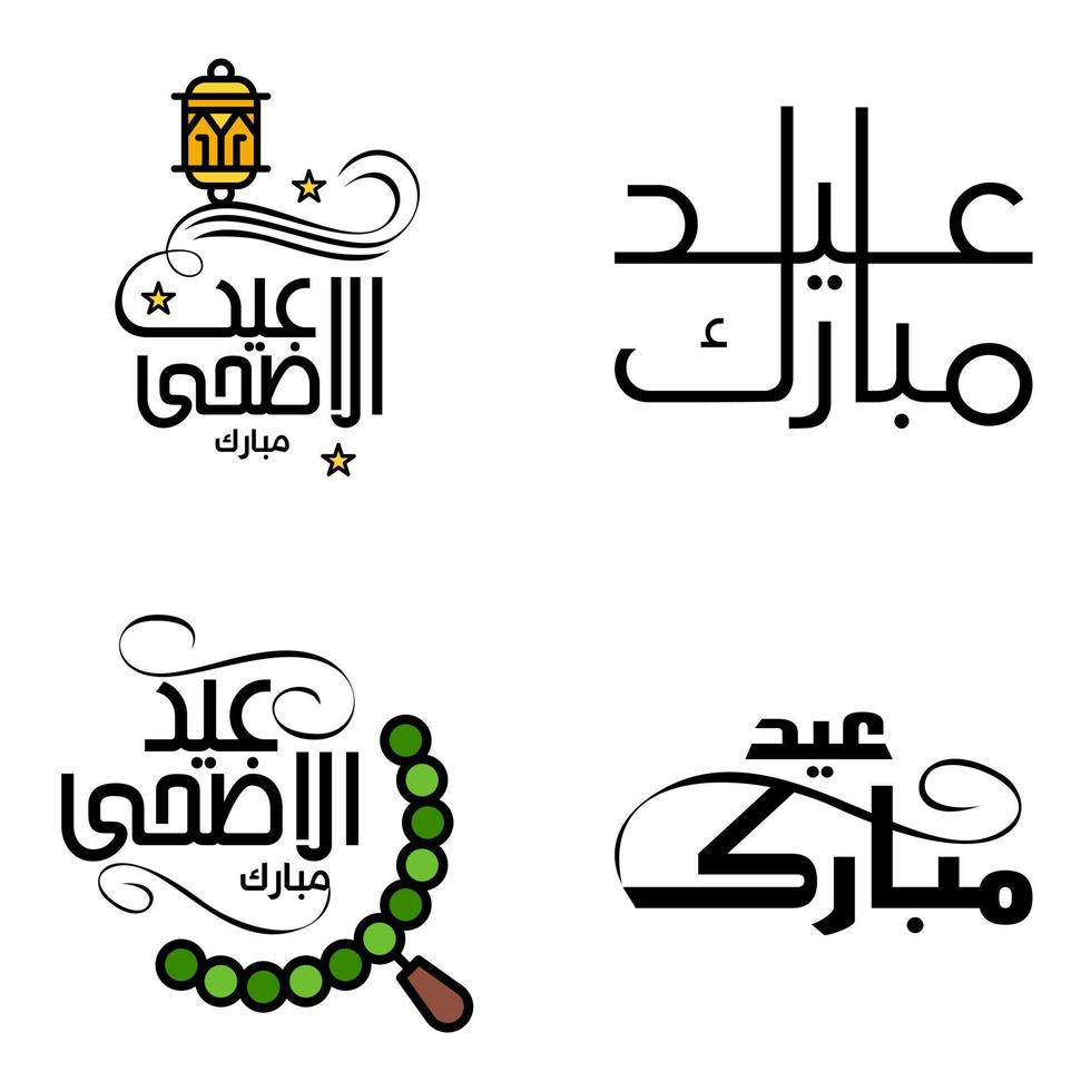 Pack Of 4 Decorative Font Art Design Eid Mubarak with Modern Calligraphy Colorful Moon Stars Lantern Ornaments Surly vector