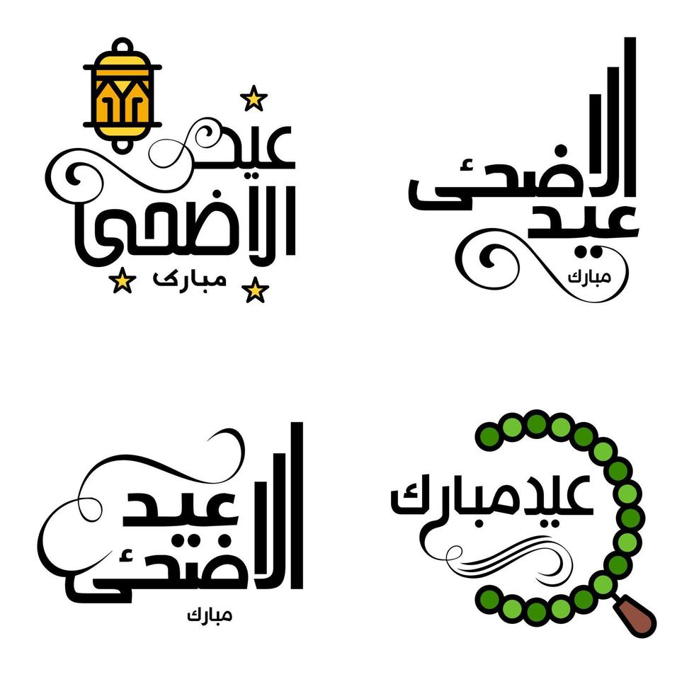 conjunto de 4 ilustraciones vectoriales de eid al fitr vacaciones tradicionales musulmanas eid mubarak diseño tipográfico utilizable como fondo o tarjetas de felicitación vector