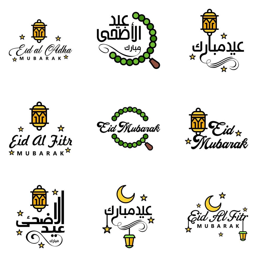 Happy Eid Mubarak Selamat Hari Raya Idul Fitri Eid Alfitr Vector Pack