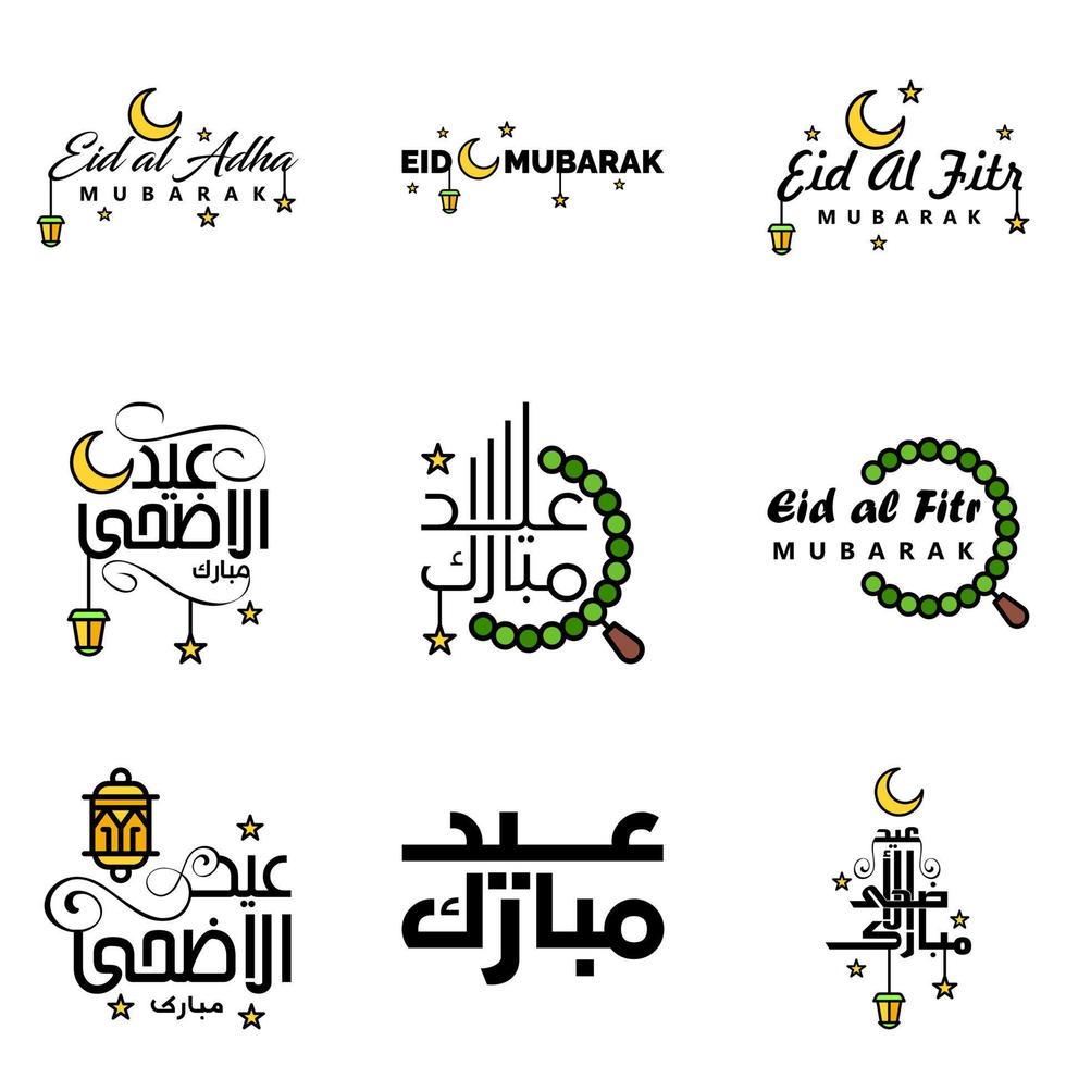 Modern Arabic Calligraphy Text of Eid Mubarak Pack of 9 for the Celebration of Muslim Community Festival Eid Al Adha and Eid Al Fitr vector