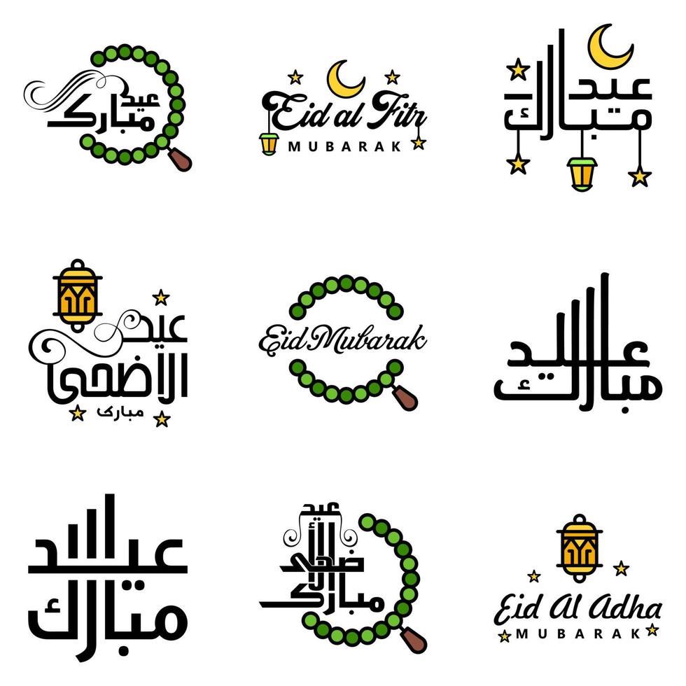 Wishing You Very Happy Eid Written Set Of 9 Arabic Decorative Calligraphy Useful For Greeting Card and Other Material vector