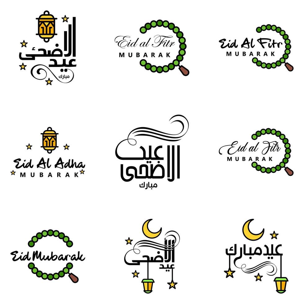 9 Best Vectors Happy Eid in Arabic Calligraphy Style Especially For Eid Celebrations and Greeting People