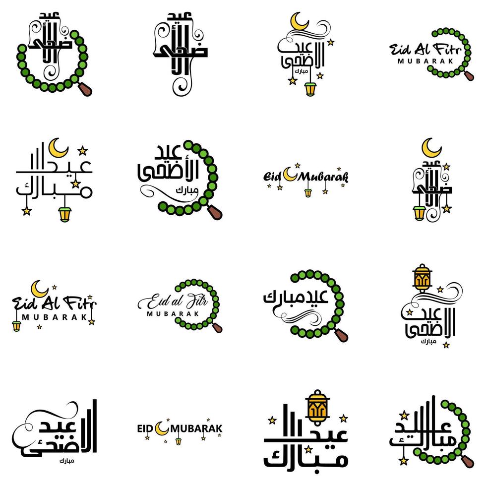 texto de caligrafía árabe moderna de eid mubarak paquete de 16 para la celebración del festival de la comunidad musulmana eid al adha y eid al fitr vector