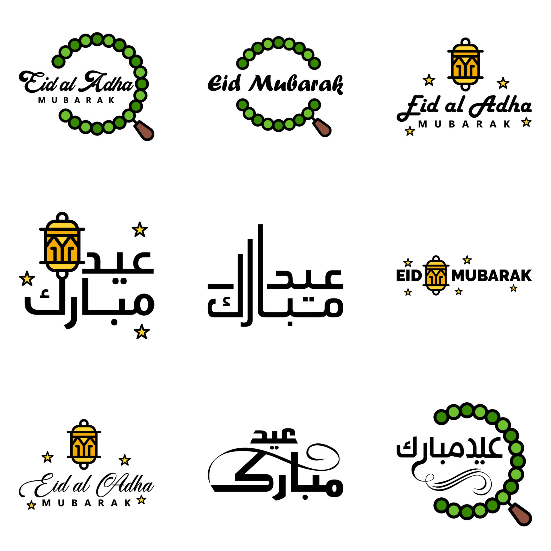 Modern Pack of 9 Eidkum Mubarak Traditional Arabic Modern Square Kufic ...