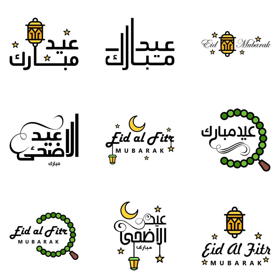 Pack Of 9 Decorative Font Art Design Eid Mubarak with Modern Calligraphy Colorful Moon Stars Lantern Ornaments Surly vector